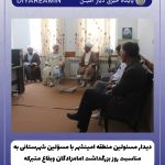 دیدار مسئولین منطقه امینشهر با رئیس آستان امامزاده محمدصالح ع انار و رئیس اوقاف شهرستان به مناسبت روز بزرگداشت امامزادگان وبقاع متبرکه